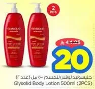 Glysolid Body Lotion 500ml (2PCS)