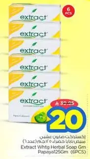 Extract White Herbal Soap 125g (6 pcs)