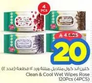 مناديل نظيفه وبارده برايحه الورد (عدد 4 قطع)