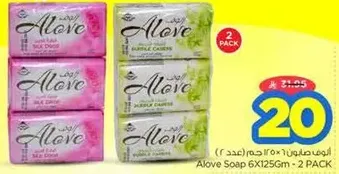 Alove Soap 6X125Gm - 2 PACK