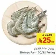 Shrimps Farm 70/80 Per Kg