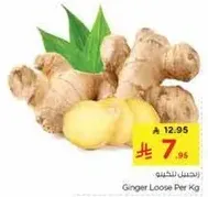 Ginger Loose Per Kg