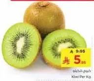 Kiwi Per Kg