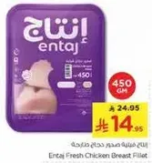 Entaj Fresh Chicken Breast Fillet