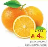 Orange Valencia Per Kg