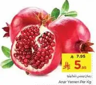 Yemen Pomegranate Per Kg