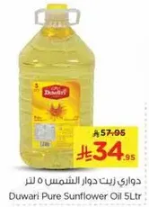 Duwari Pure Sunflower Oil 5L