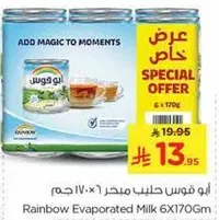 Rainbow Evaporated Milk 6X170Gm