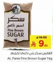 AL Fares Fine Brown Sugar 1 kg