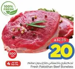 Fresh Pakistan Beef Boneless