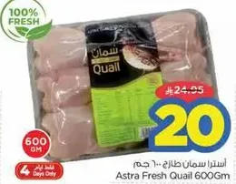Astra Fresh Quail 600Gm