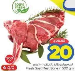 Fresh Goat Meat Bone in 500 gm