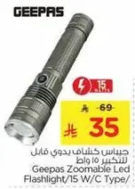 Geepas Zoomable Led Flashlight/15 W/C Type/
