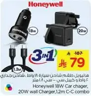 Honeywell 18W Car charger, 20W wall Charger, 1.2m C-C combo