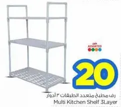 Multi Kitchen Shelf 3 Layer