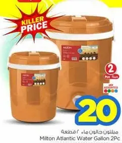 Milton Atlantic Water Gallon 2Pc