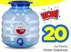 Water Dispenser