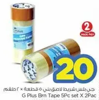 G Plus Brown Tape 5Pc set X 2Pac