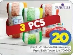 Purples Bath Towel 70x140 cm, assorted colors, pack of 3.