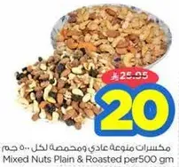 Mixed Nuts Plain & Roasted per 500 gm