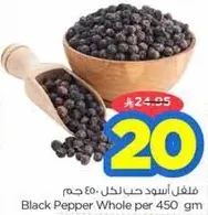 Black Pepper Whole per 450 gm