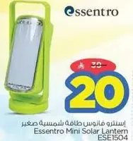 Essentro Mini Solar Lantern