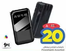 Assorted power bank with various capacities.