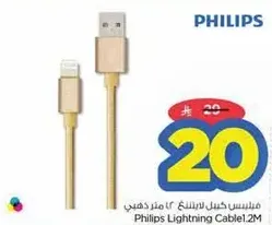 Philips Lightning Cable 1.2M