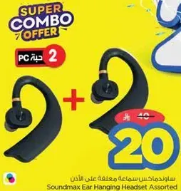 Soundmax Ear Hanging Headset Assorted