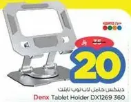 Denx Tablet Holder DX1269 360