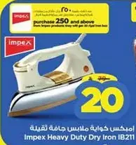 Impex Heavy Duty Dry Iron IB211