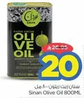 Sinan Olive Oil 800ML