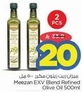 ميزان زيت زيتون مكرر 500 مل