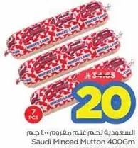 Saudi Minced Mutton 400Gm