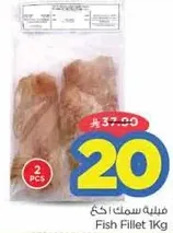 Fish Fillet 1Kg