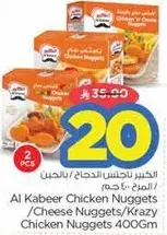 الكبير ناجتس الدجاج / ناجتس الجبنه / ناجتس كرازي 400 جرام
