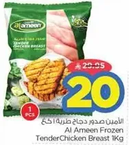 Al Ameen Frozen Tender Chicken Breast 1Kg