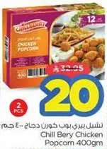 Chill Bery Chicken Popcorn 400g