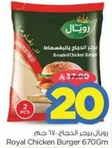 Royal Chicken Burger, 670g, Breaded Chicken Burger.