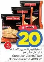 سنابل بورا اسيوي/سادس/بصل 400 جرام