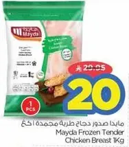 Mayda Frozen Tender Chicken Breast 1Kg