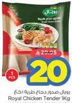 Royal Chicken Tender 1Kg