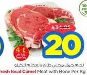 Fresh local Camel Meat with Bone Per Kg