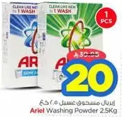 Ariel Washing Powder 2.5Kg