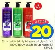 Alove Body Wash Scrub Herbs 1L (3PCS)
