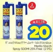 مرطب نشا ليتنا 500 مل + 25% مجانا (عدد 2)