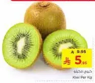 Kiwi Per Kg