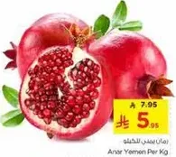 Pomegranate from Yemen per kg