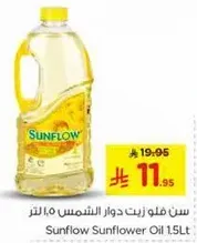 Sunflow Sunflower Oil 1.5L