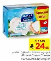 Almarai Cream Cheese Portion 2X432Gm